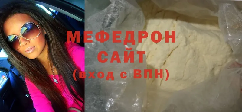 Меф мяу мяу  Конаково