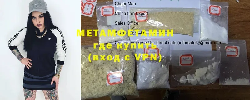 МЕТАМФЕТАМИН кристалл Конаково